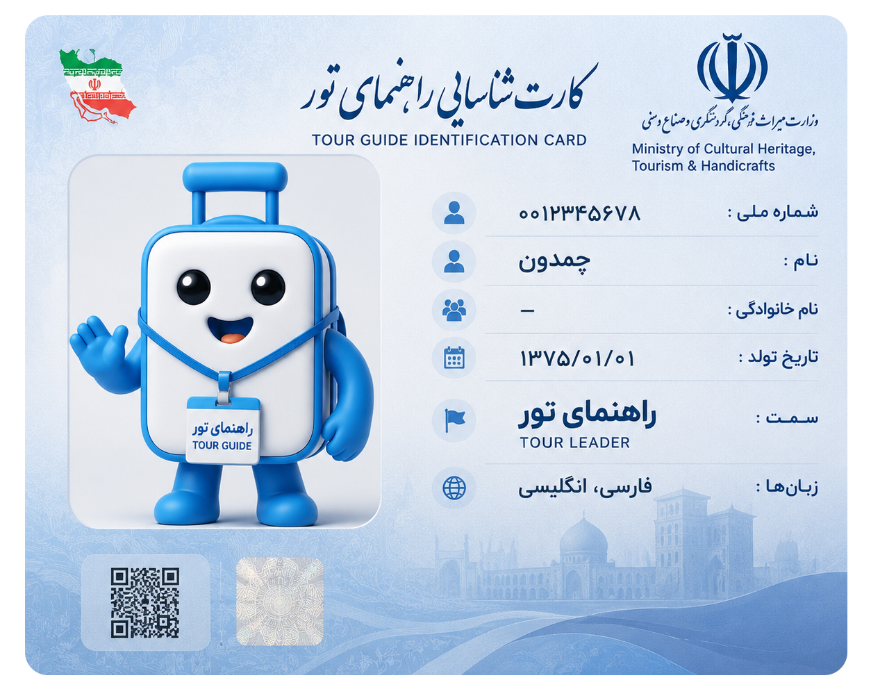 کارت لیدری مهدی حاتم نژاد